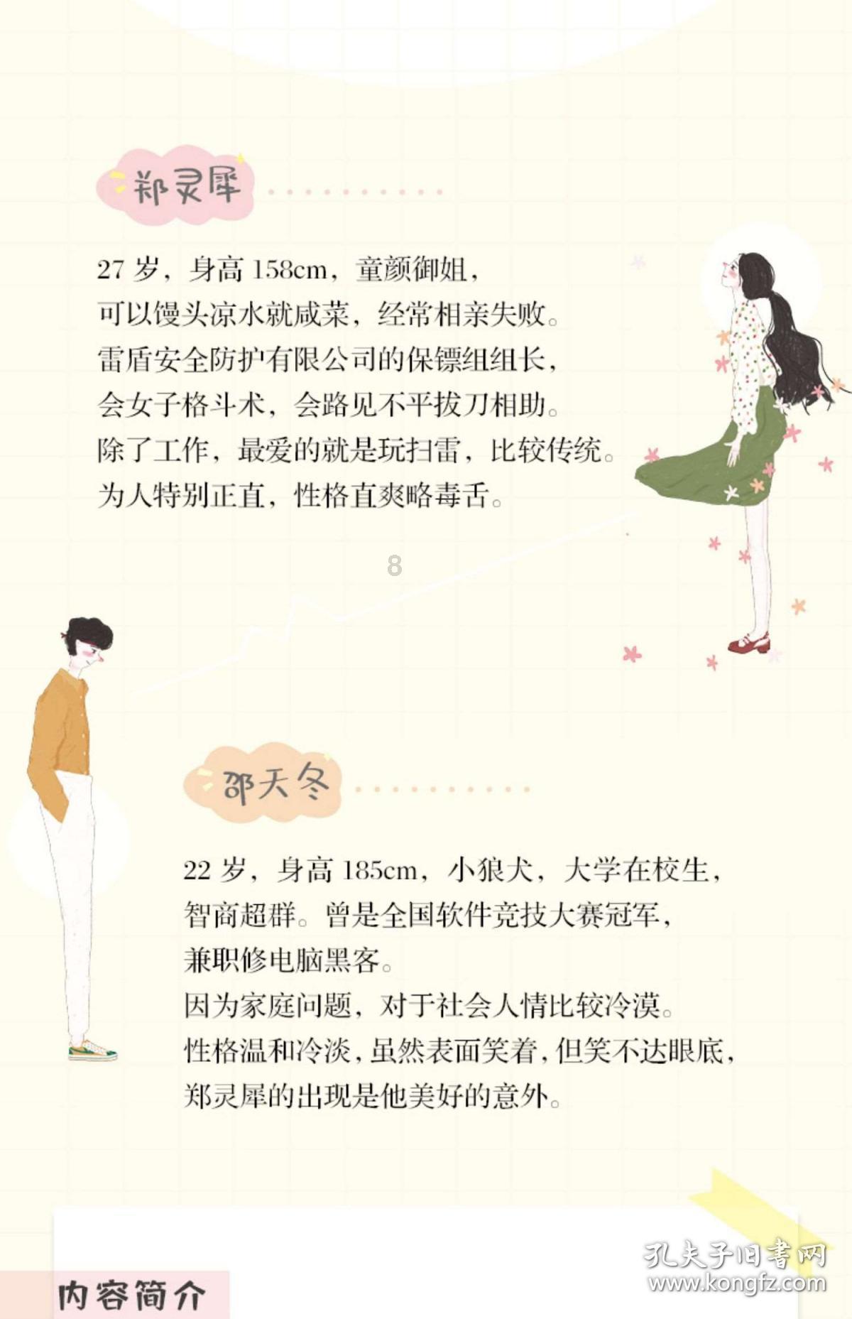 皇家之秘