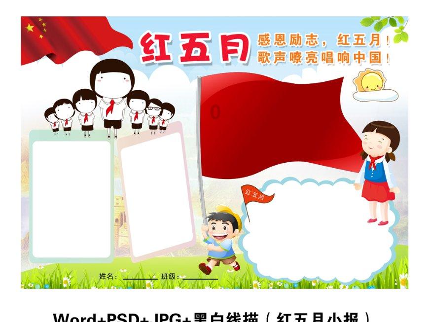 老山羊救援
